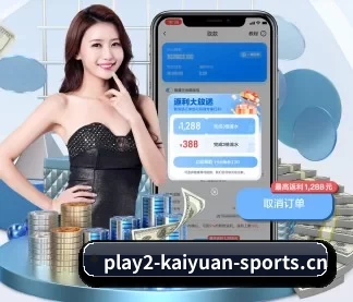 开元体育app官方入口下载 APP