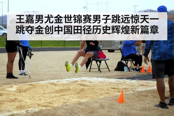 track and field athlete jumping