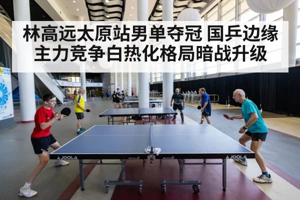 table tennis championship match