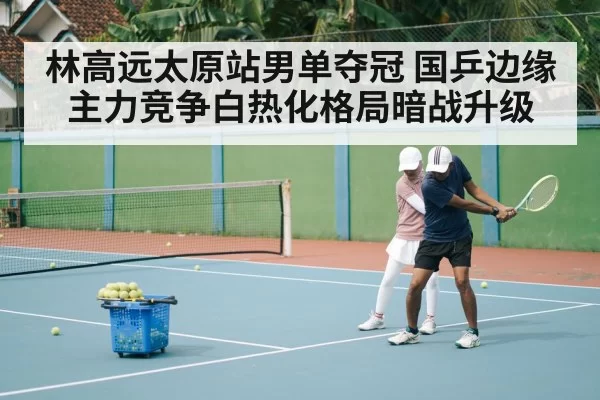 table tennis training session